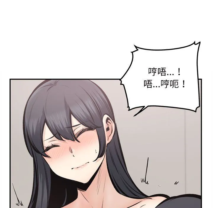 最惨房东并不惨 第113话 第7页