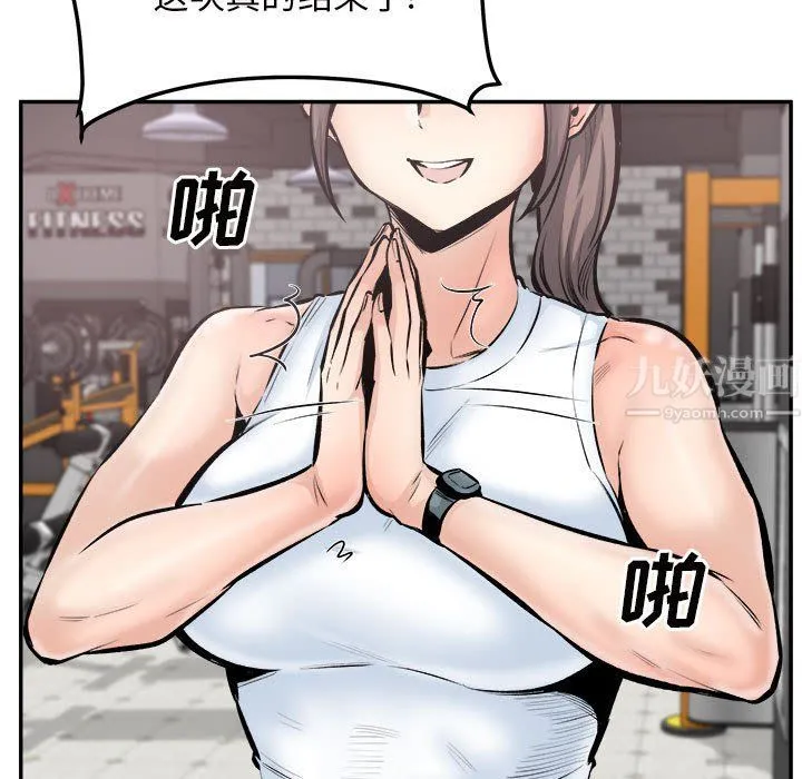 最惨房东并不惨 第113话 第58页