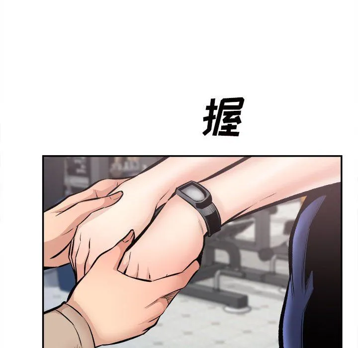 最惨房东并不惨 第113话 第109页