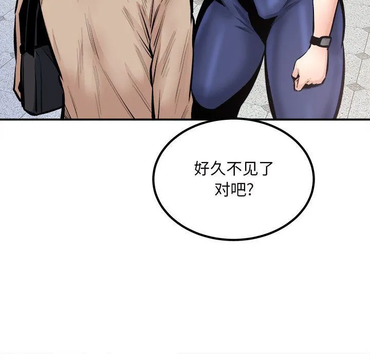最惨房东并不惨 第113话 第102页