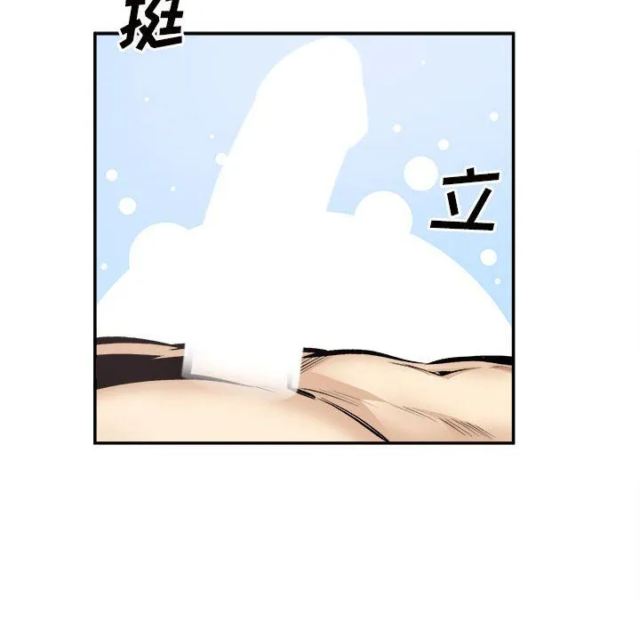 最惨房东并不惨 第113话 第37页