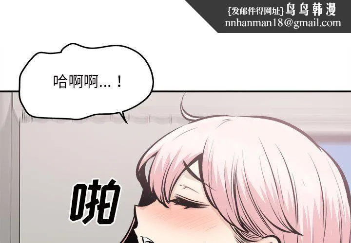 最惨房东并不惨 第113话 第1页