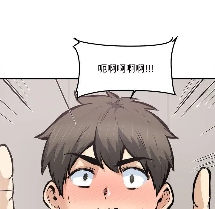 最惨房东并不惨 第113话 第47页