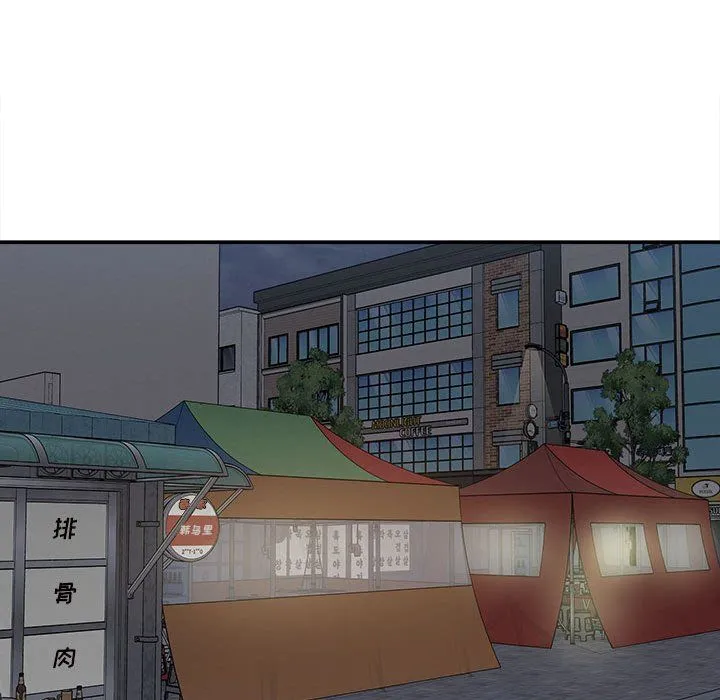 最惨房东并不惨 第113话 第112页