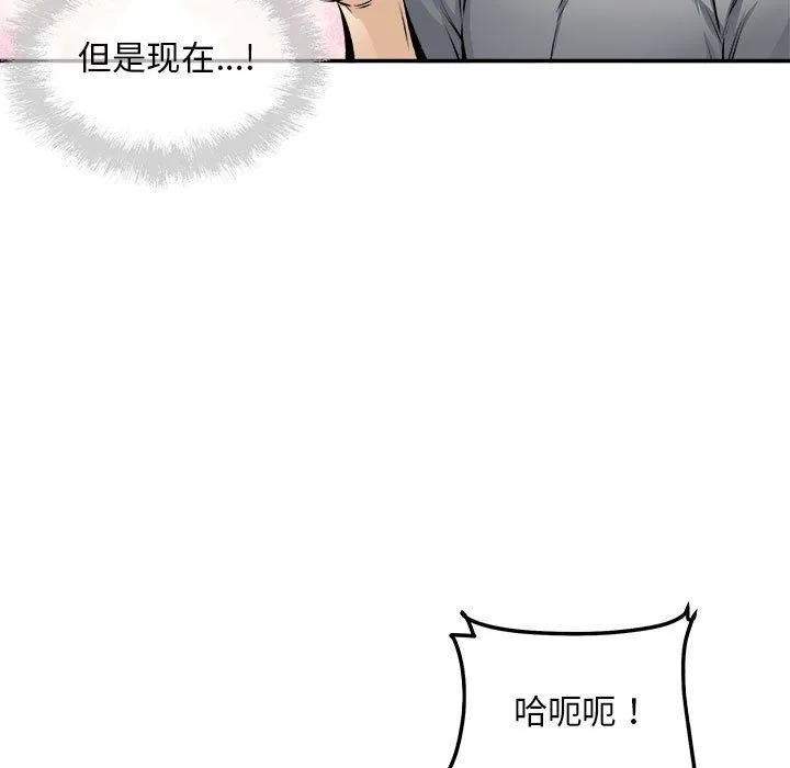 最惨房东并不惨 第113话 第22页