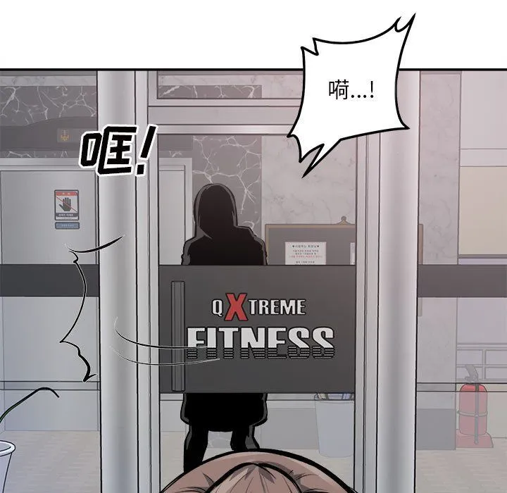 最惨房东并不惨 第113话 第88页
