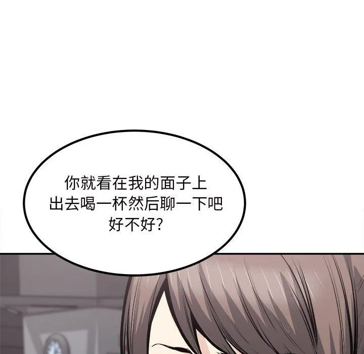 最惨房东并不惨 第113话 第107页