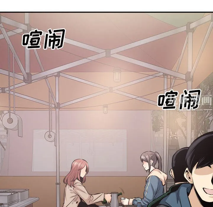 最惨房东并不惨 第113话 第114页