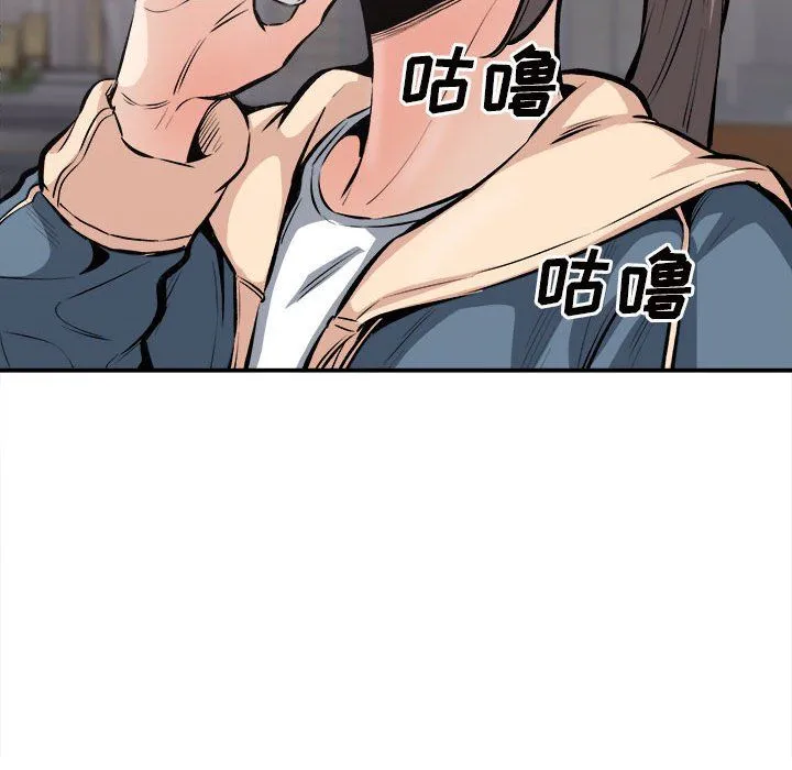 最惨房东并不惨 第113话 第119页