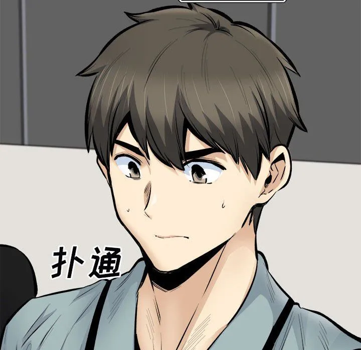 最惨房东并不惨 第113话 第140页