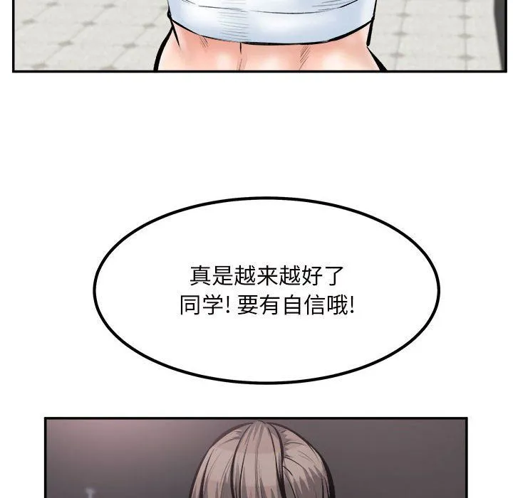 最惨房东并不惨 第113话 第59页