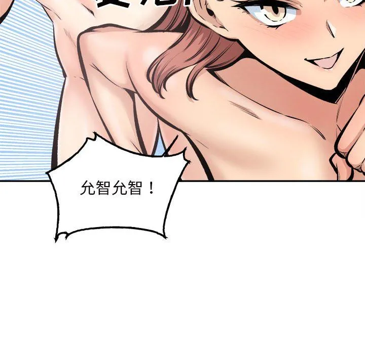 最惨房东并不惨 第113话 第30页