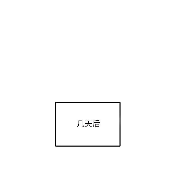 最惨房东并不惨 第113话 第49页