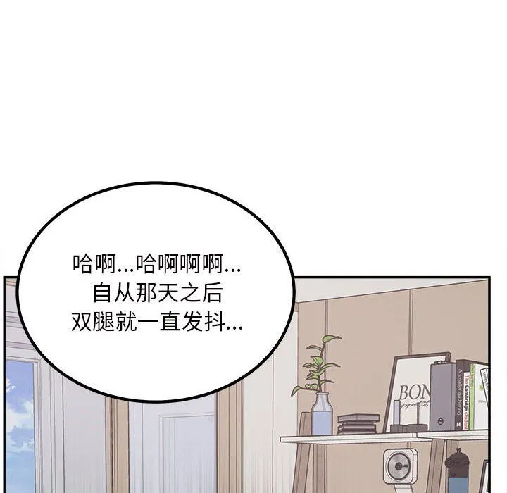 最惨房东并不惨 第113话 第50页