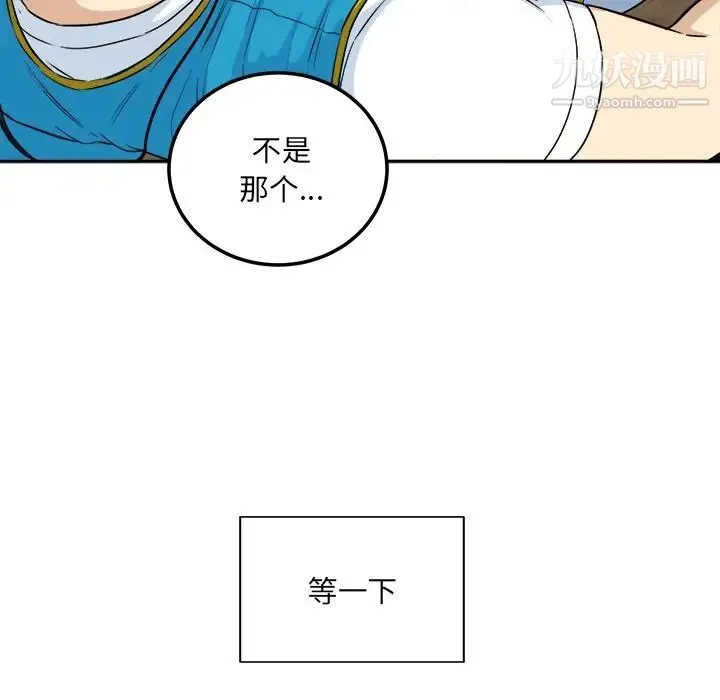 最惨房东并不惨 第60话 第30页