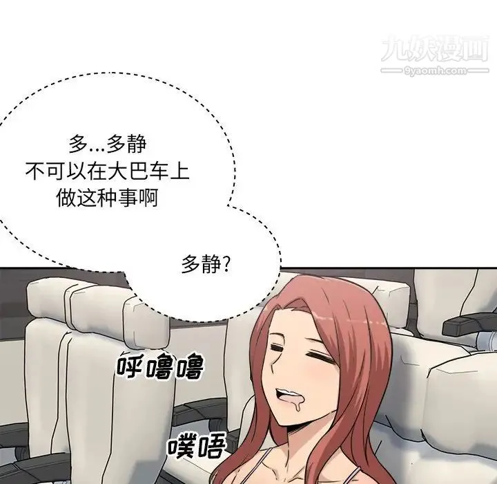 最惨房东并不惨 第60话 第126页