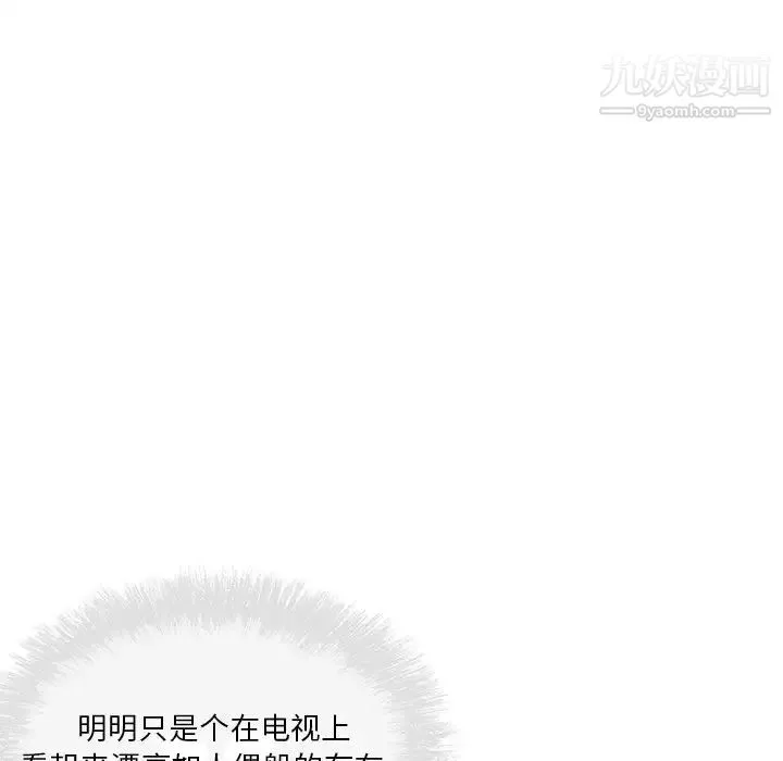 最惨房东并不惨 第60话 第101页