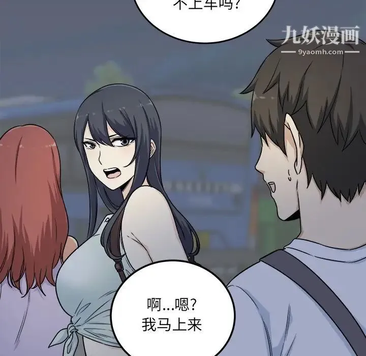 最惨房东并不惨 第60话 第110页