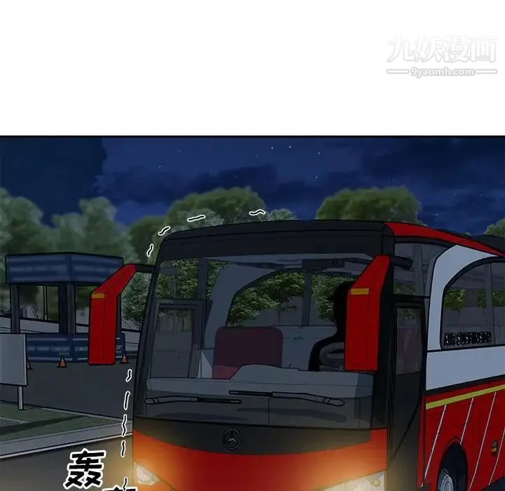 最惨房东并不惨 第60话 第112页