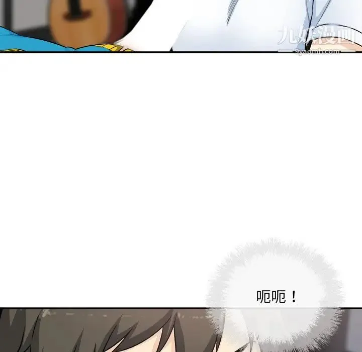 最惨房东并不惨 第60话 第46页