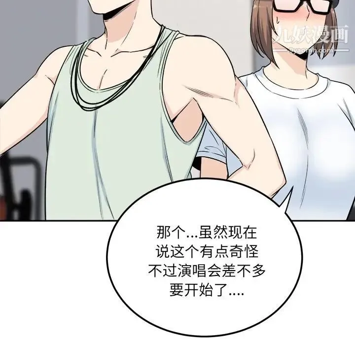 最惨房东并不惨 第60话 第100页