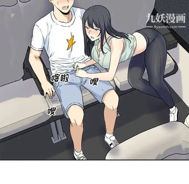 最惨房东并不惨 第60话 第137页