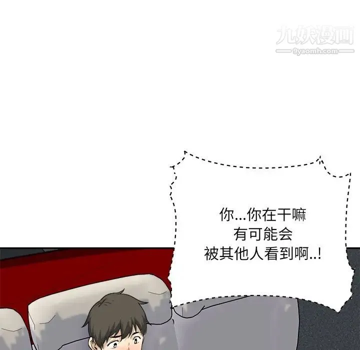 最惨房东并不惨 第60话 第136页