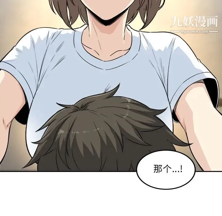 最惨房东并不惨 第60话 第6页