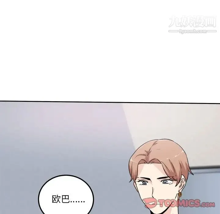 最惨房东并不惨 第60话 第69页