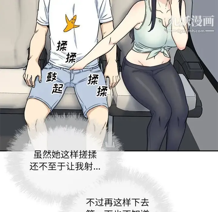 最惨房东并不惨 第60话 第132页