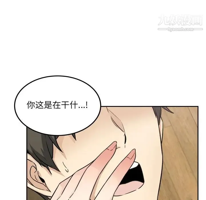 最惨房东并不惨 第60话 第7页