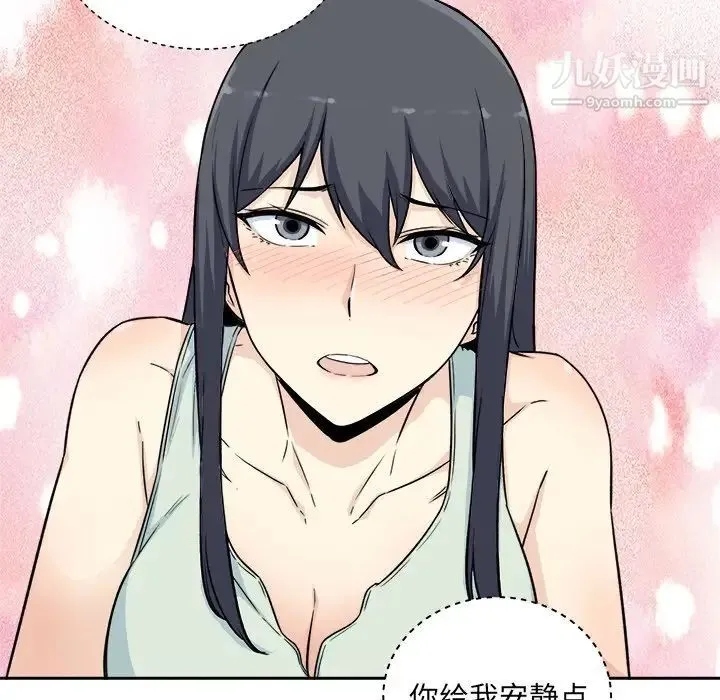 最惨房东并不惨 第60话 第139页