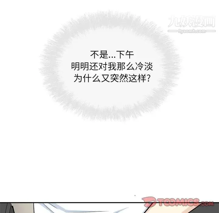 最惨房东并不惨 第60话 第129页