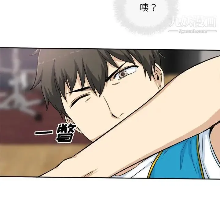 最惨房东并不惨 第60话 第68页