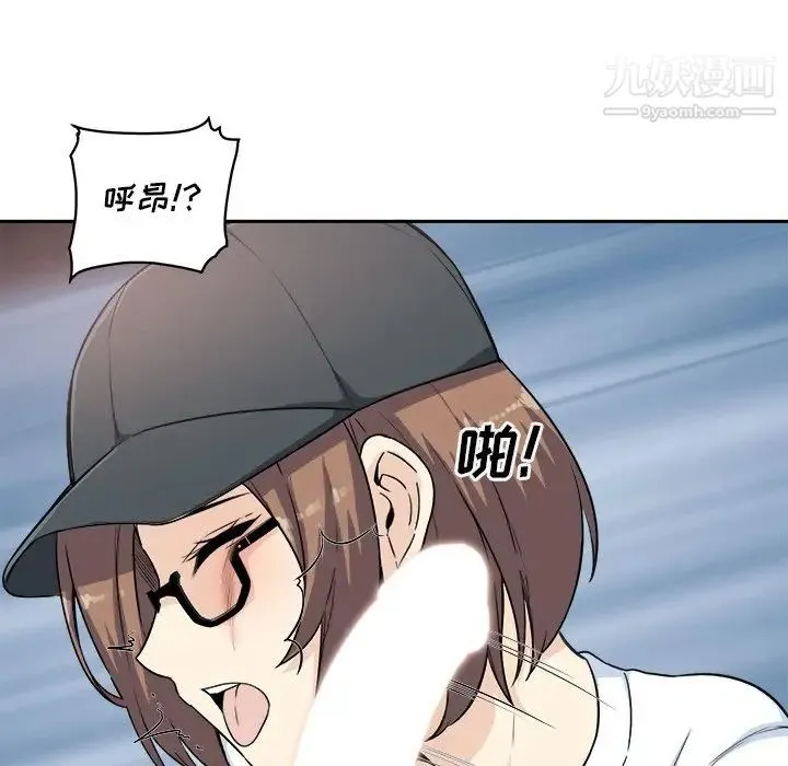 最惨房东并不惨 第60话 第48页