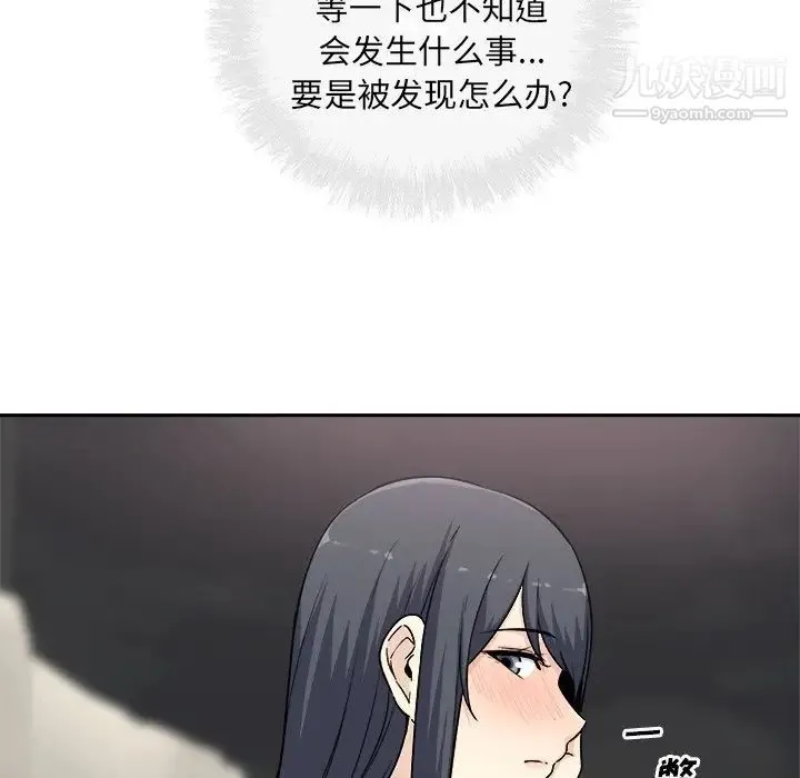 最惨房东并不惨 第60话 第133页