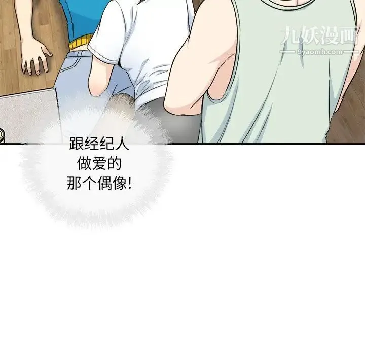 最惨房东并不惨 第60话 第59页