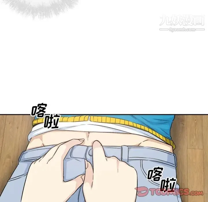 最惨房东并不惨 第60话 第27页