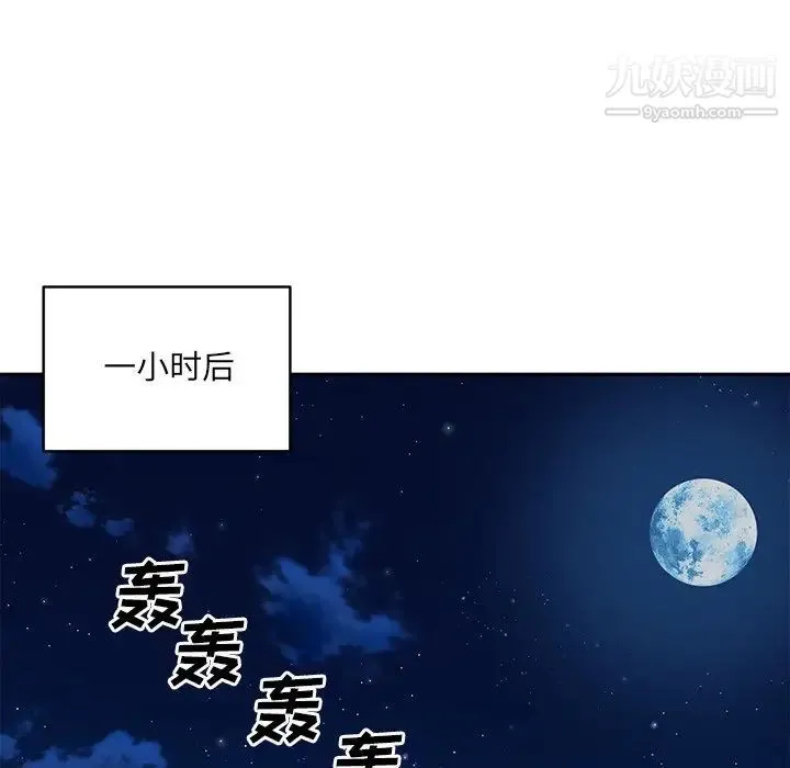 最惨房东并不惨 第60话 第124页