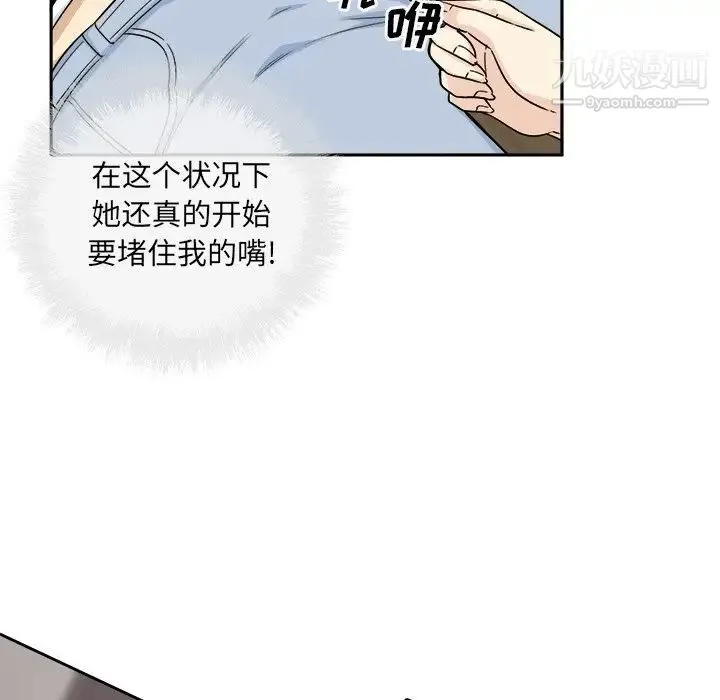 最惨房东并不惨 第60话 第42页