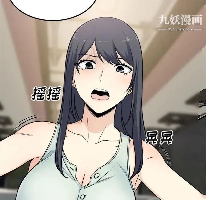 最惨房东并不惨 第60话 第116页