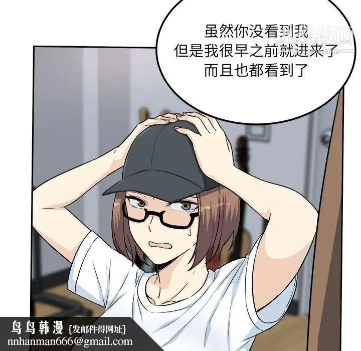 最惨房东并不惨 第60话 第72页