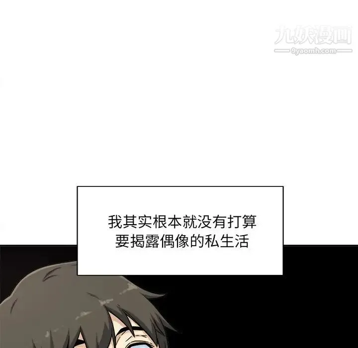 最惨房东并不惨 第60话 第31页