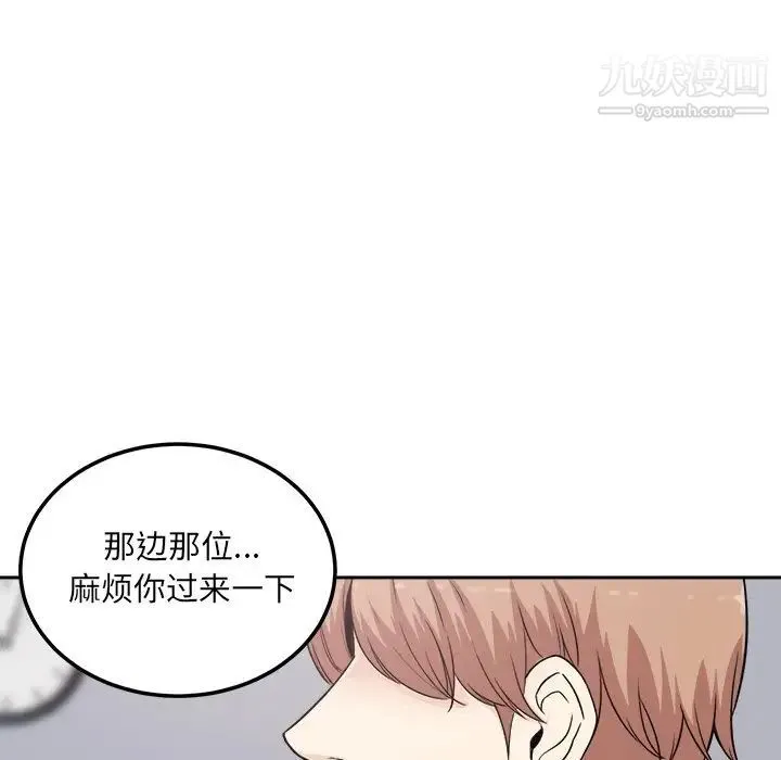最惨房东并不惨 第60话 第89页
