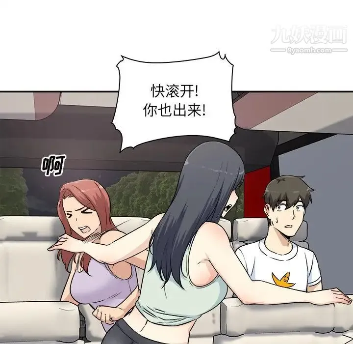 最惨房东并不惨 第60话 第120页
