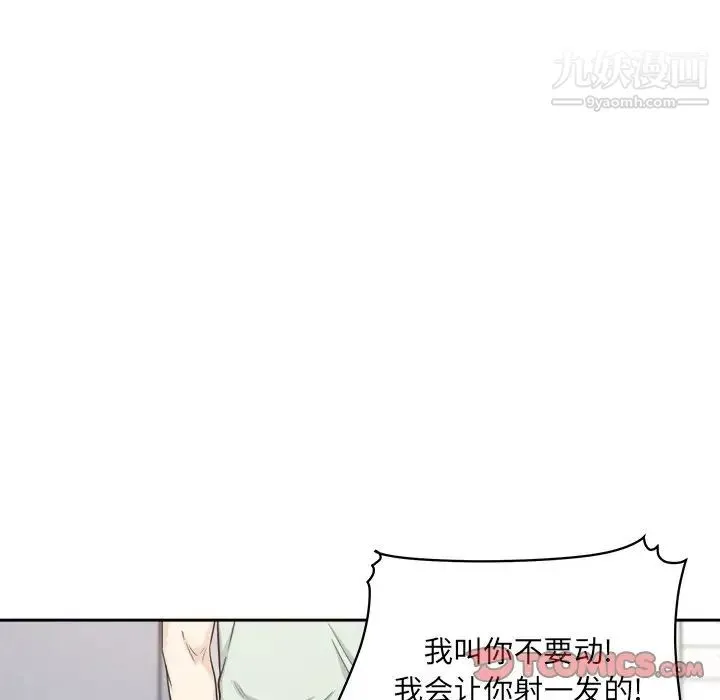最惨房东并不惨 第60话 第51页