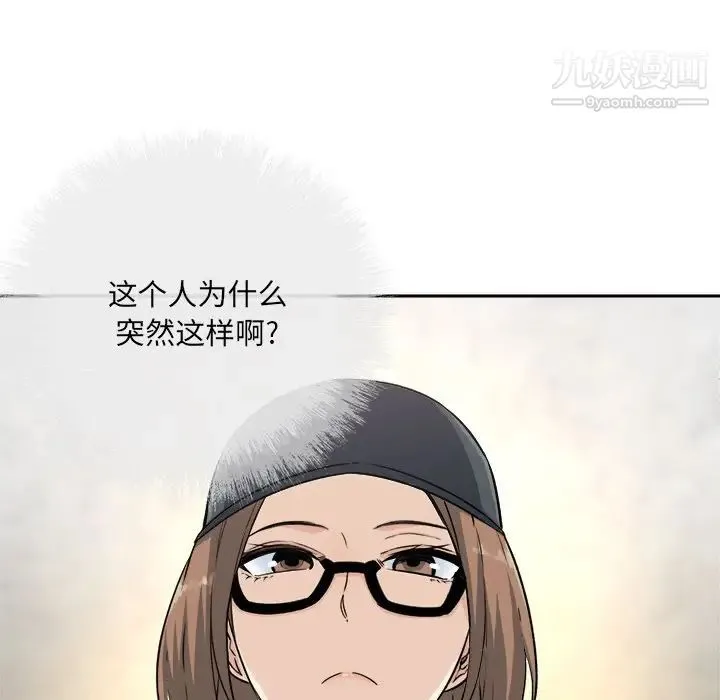 最惨房东并不惨 第60话 第5页