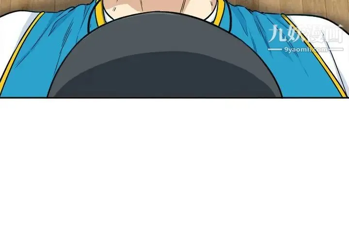 最惨房东并不惨 第60话 第4页