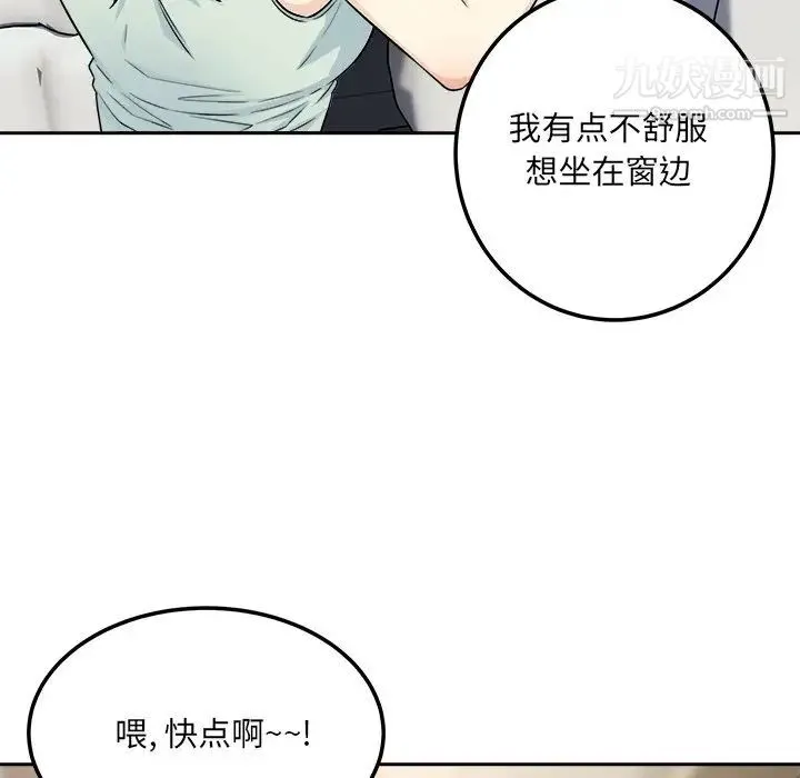 最惨房东并不惨 第60话 第115页