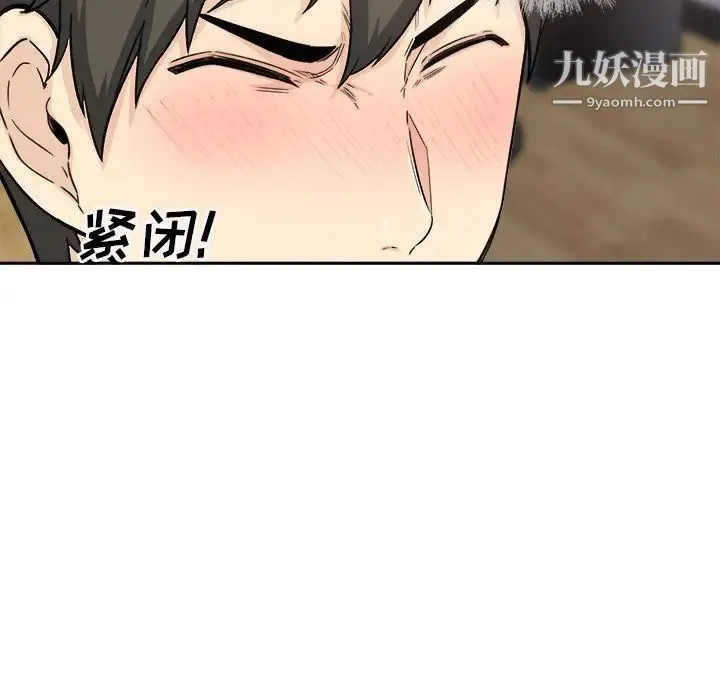 最惨房东并不惨 第60话 第47页